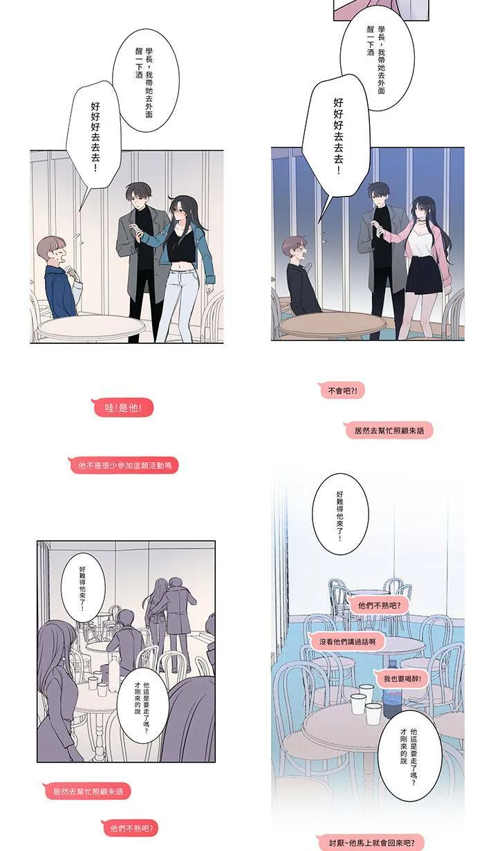 花絮2 第15页