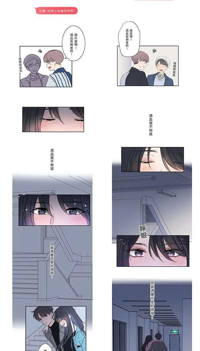花絮2 第16页