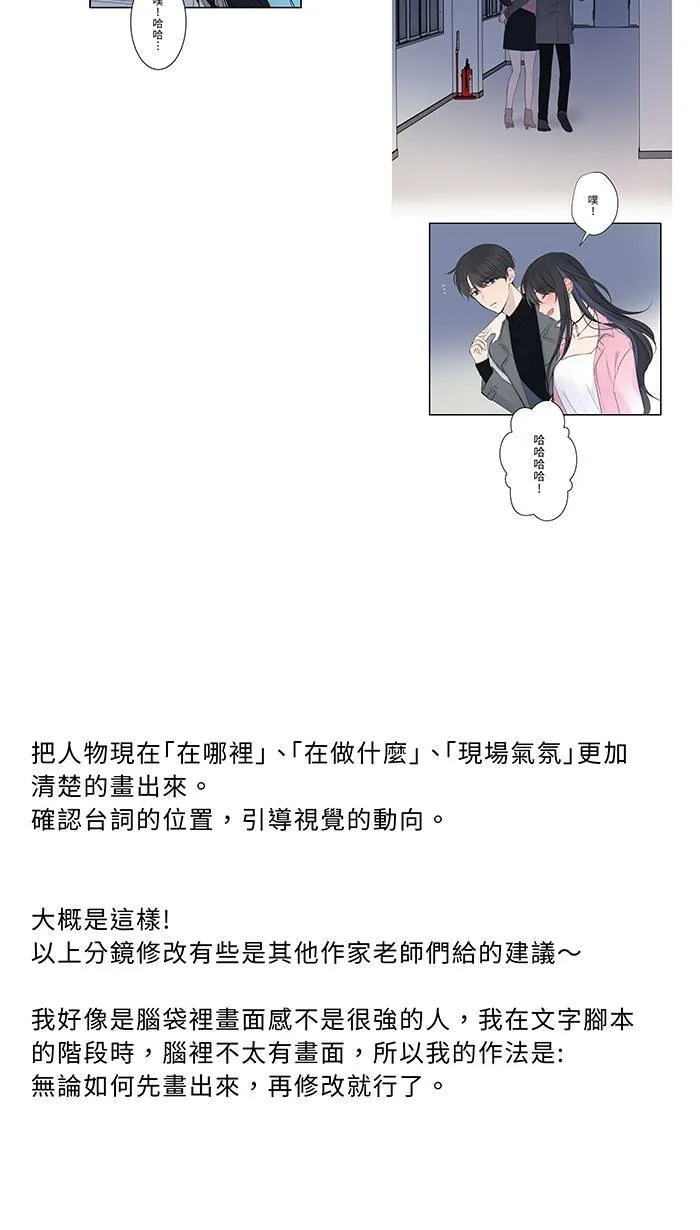 花絮2 第17页