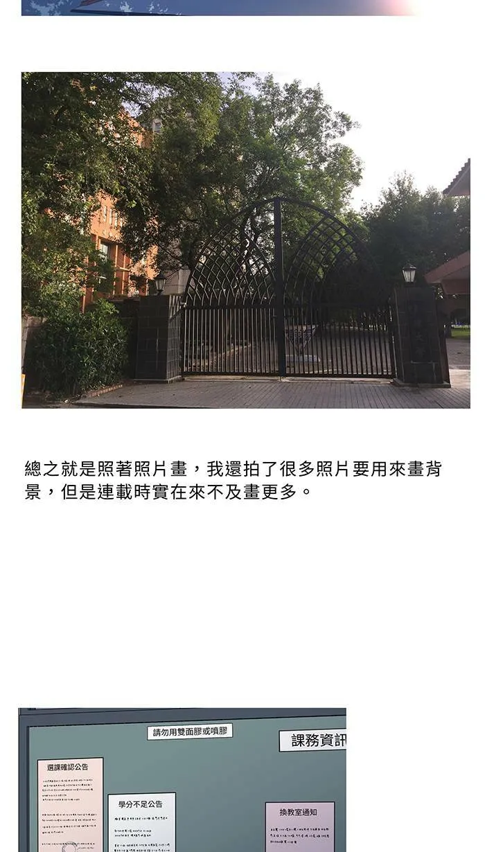 花絮2 第20页