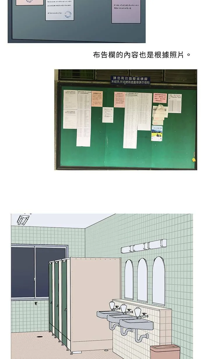 花絮2 第21页