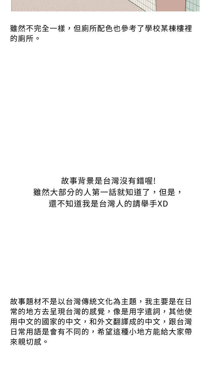 花絮2 第22页