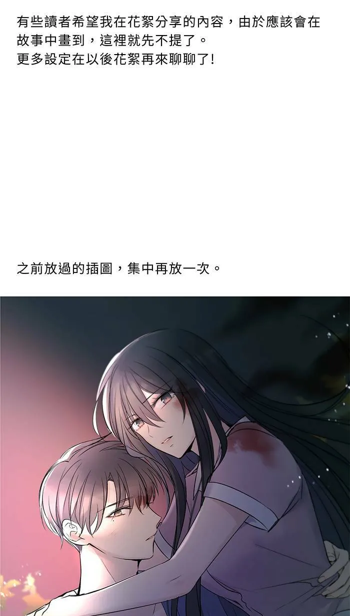 花絮2 第26页
