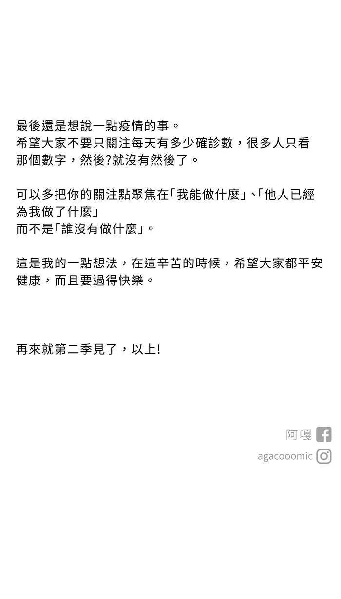 花絮2 第34页