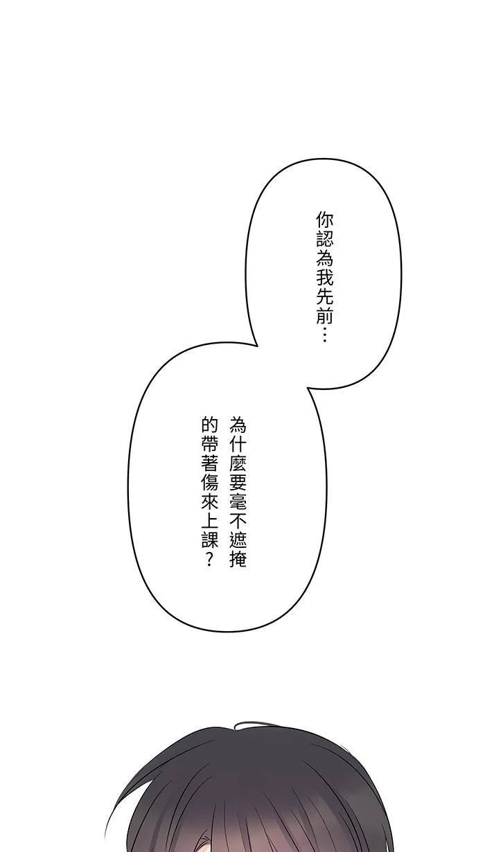 第65话 你有病啊 第1页