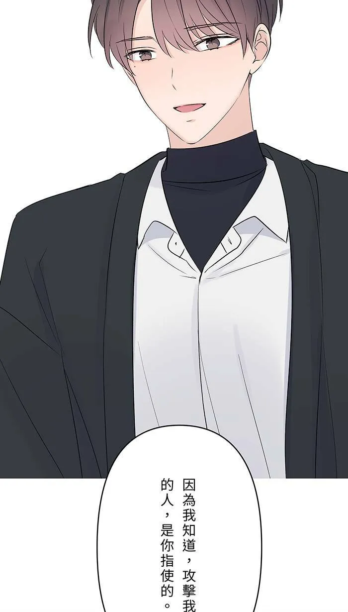 第65话 你有病啊 第2页