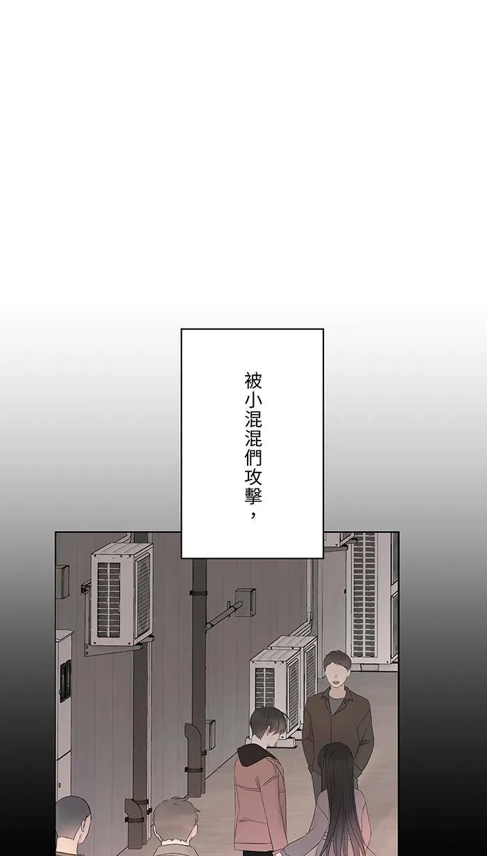 第65话 你有病啊 第5页