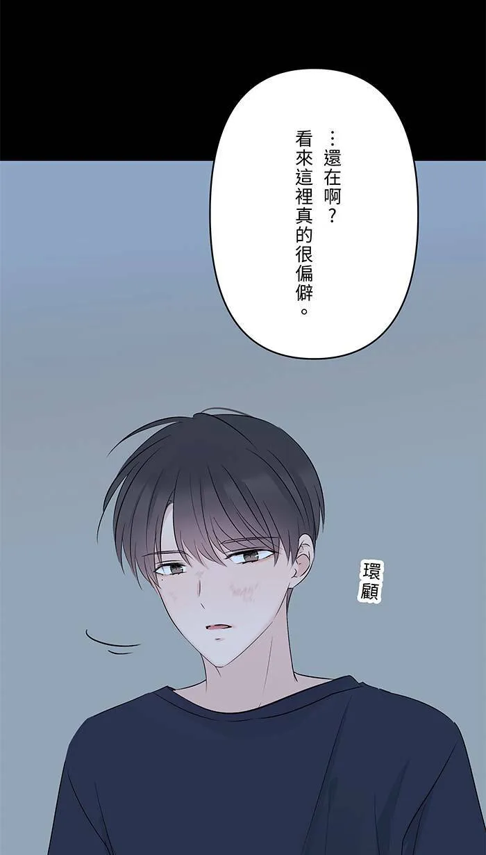 第65话 你有病啊 第9页