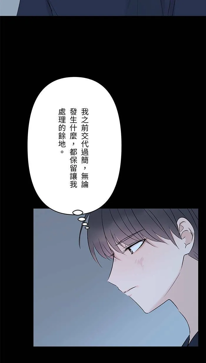 第65话 你有病啊 第10页