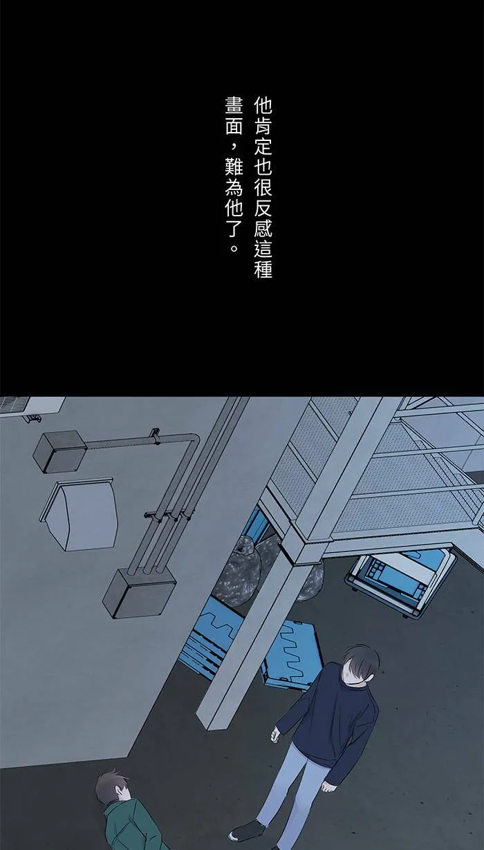 第65话 你有病啊 第11页