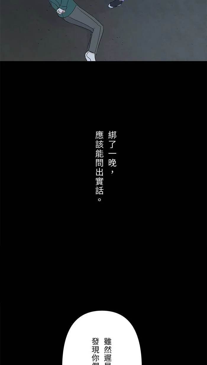 第65话 你有病啊 第12页
