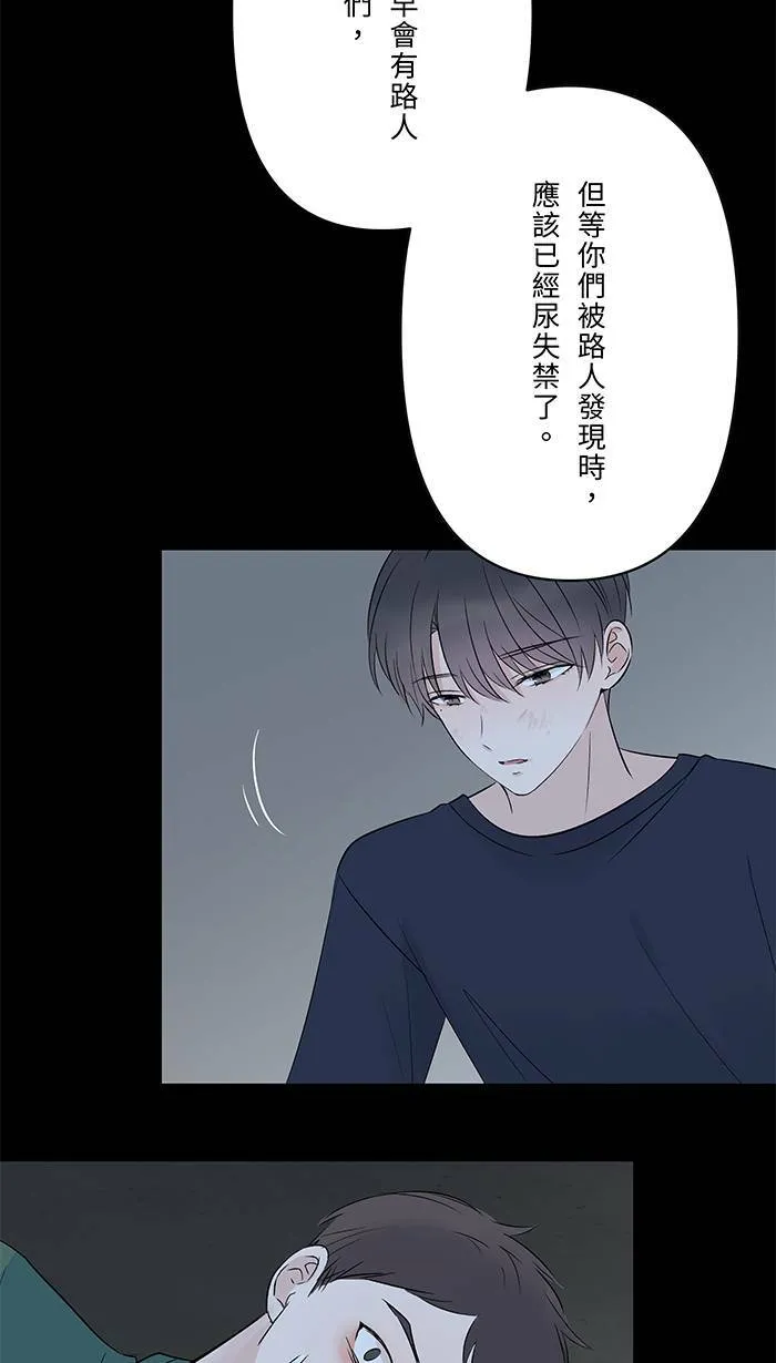 第65话 你有病啊 第13页