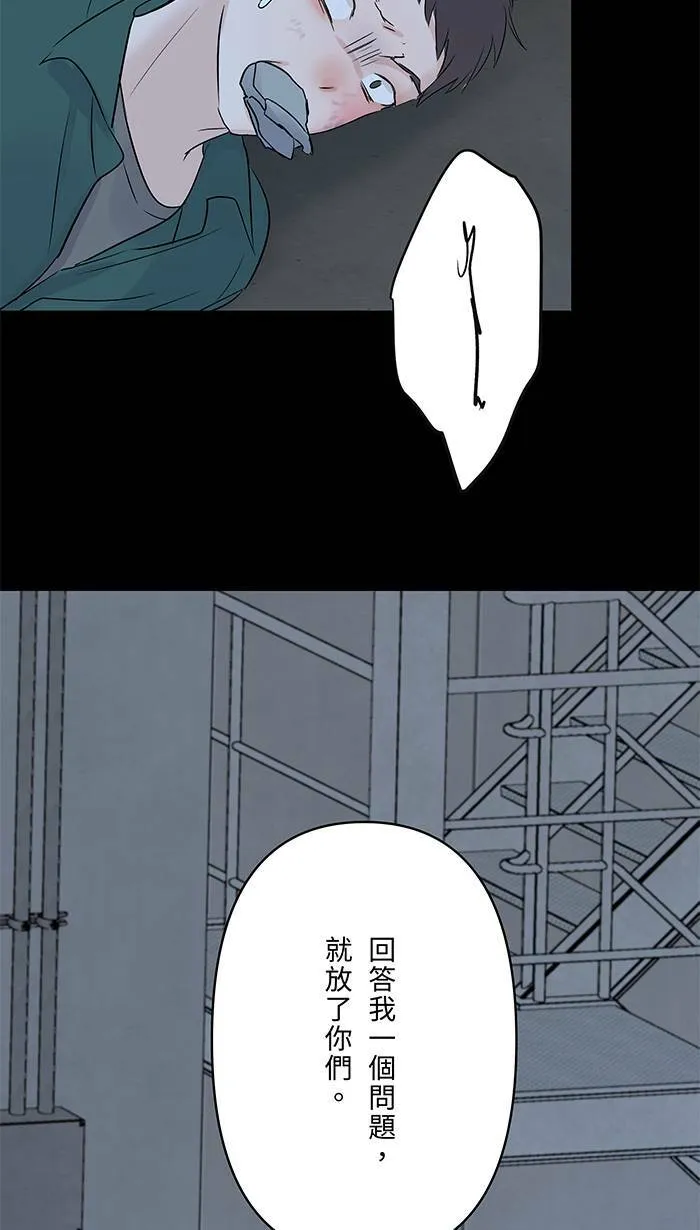 第65话 你有病啊 第14页
