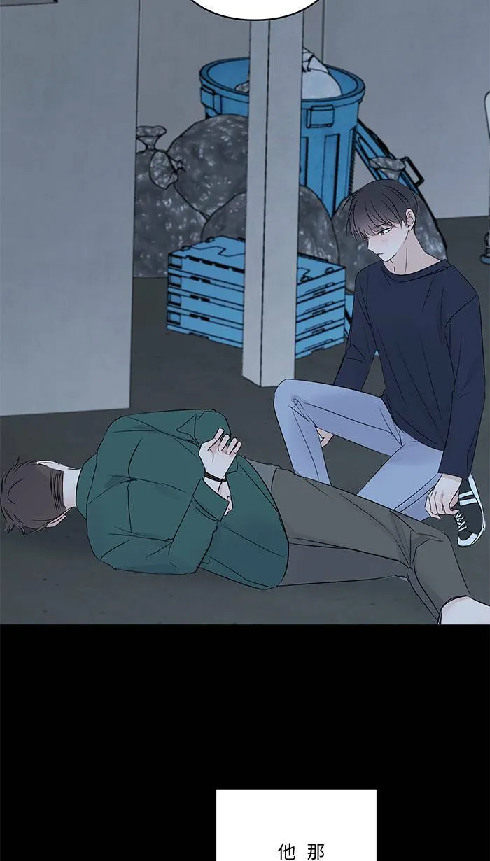 第65话 你有病啊 第15页