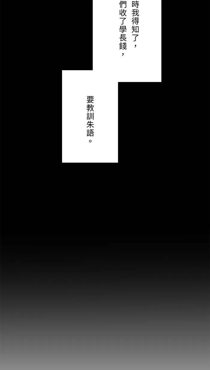 第65话 你有病啊 第16页