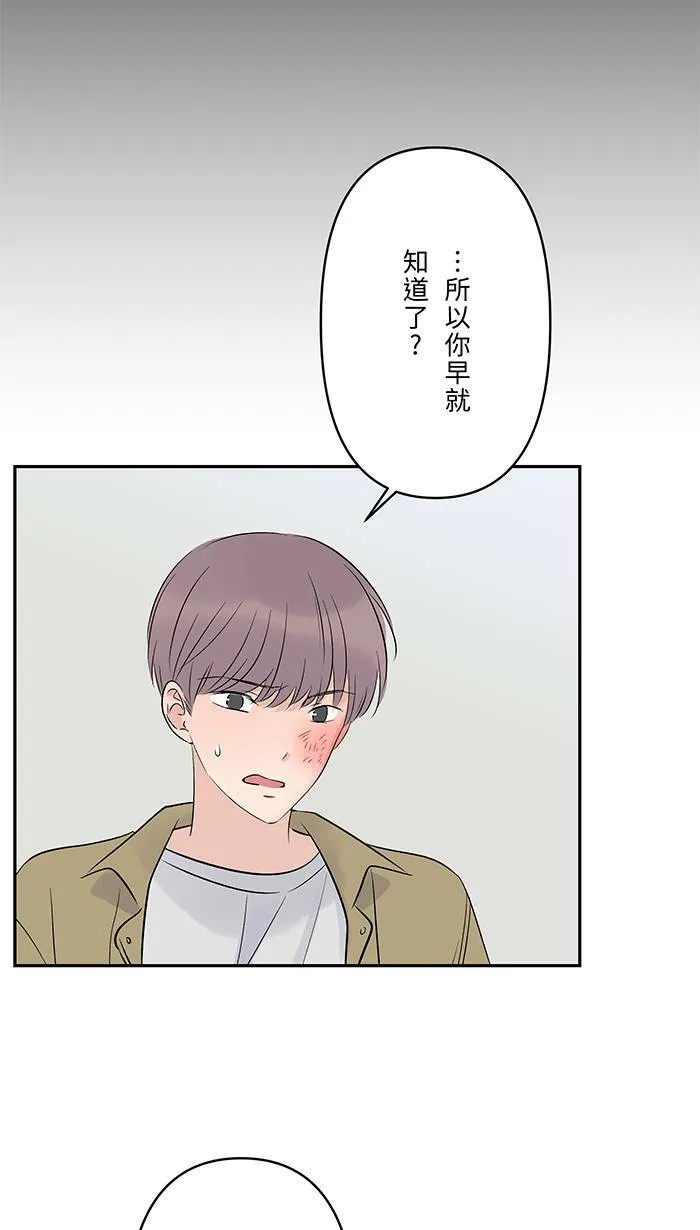 第65话 你有病啊 第17页