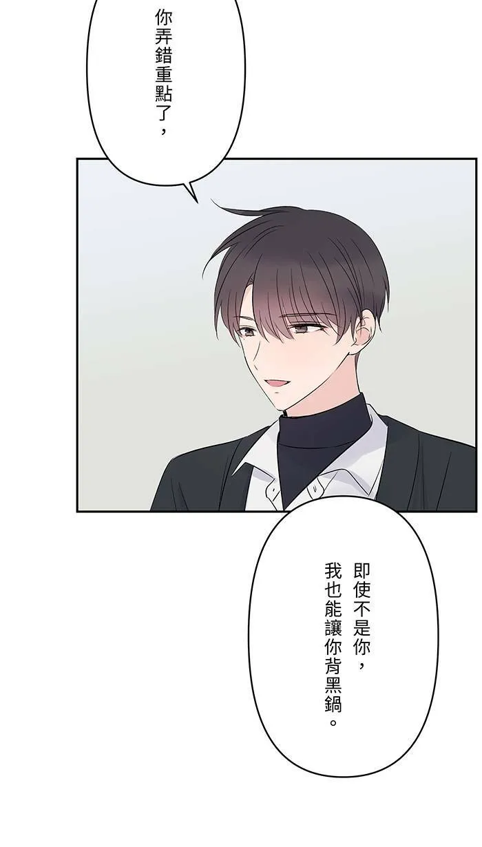 第65话 你有病啊 第18页
