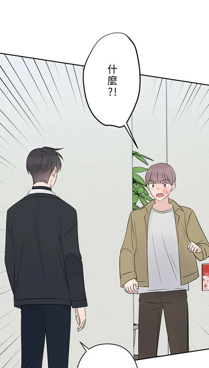第65话 你有病啊 第19页