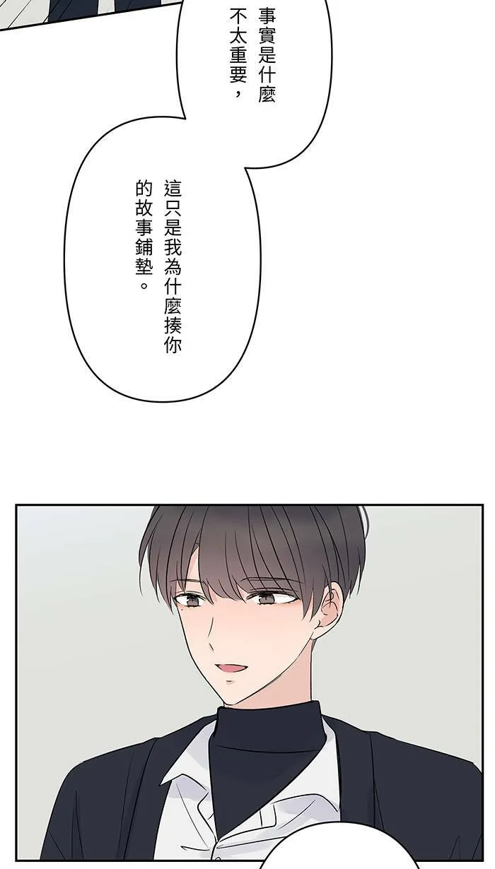 第65话 你有病啊 第20页