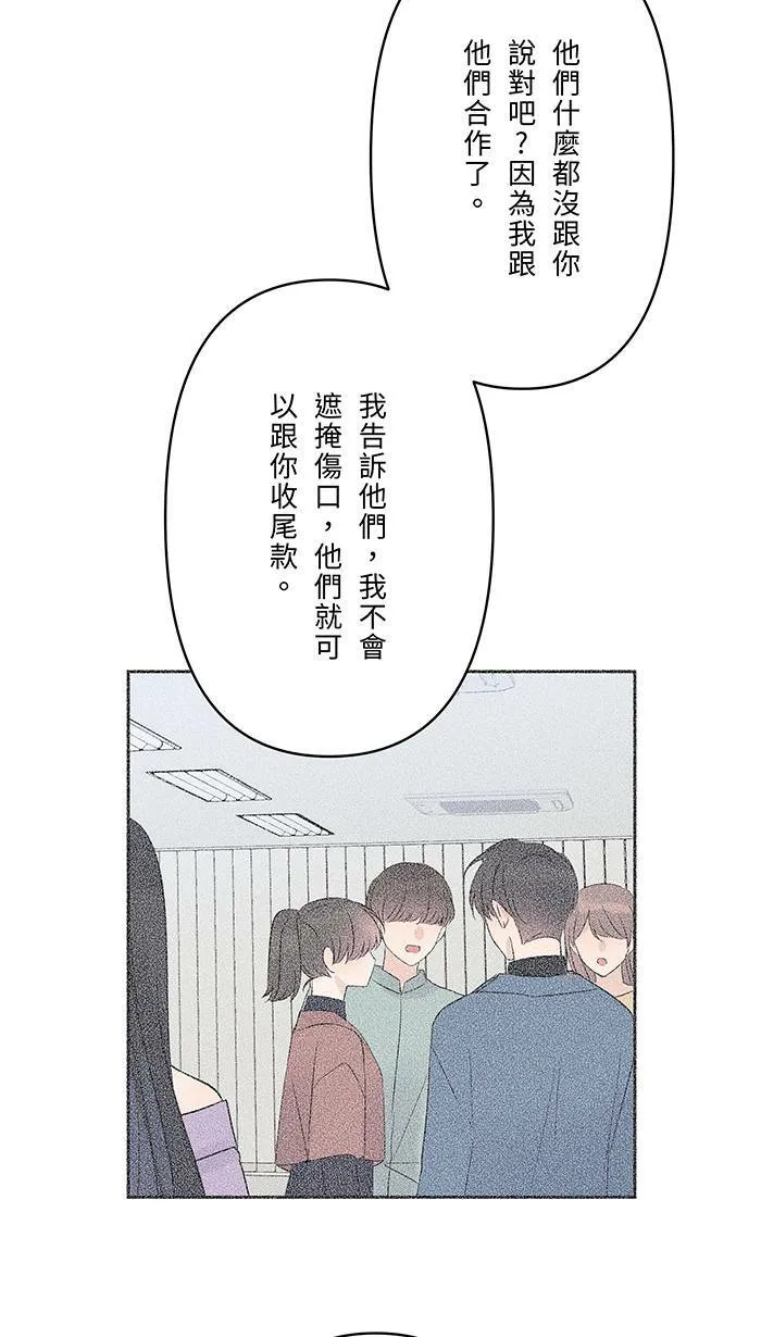 第65话 你有病啊 第21页