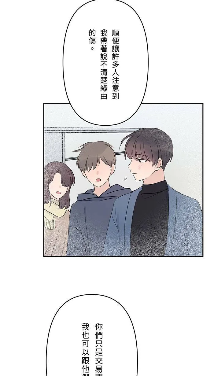 第65话 你有病啊 第22页