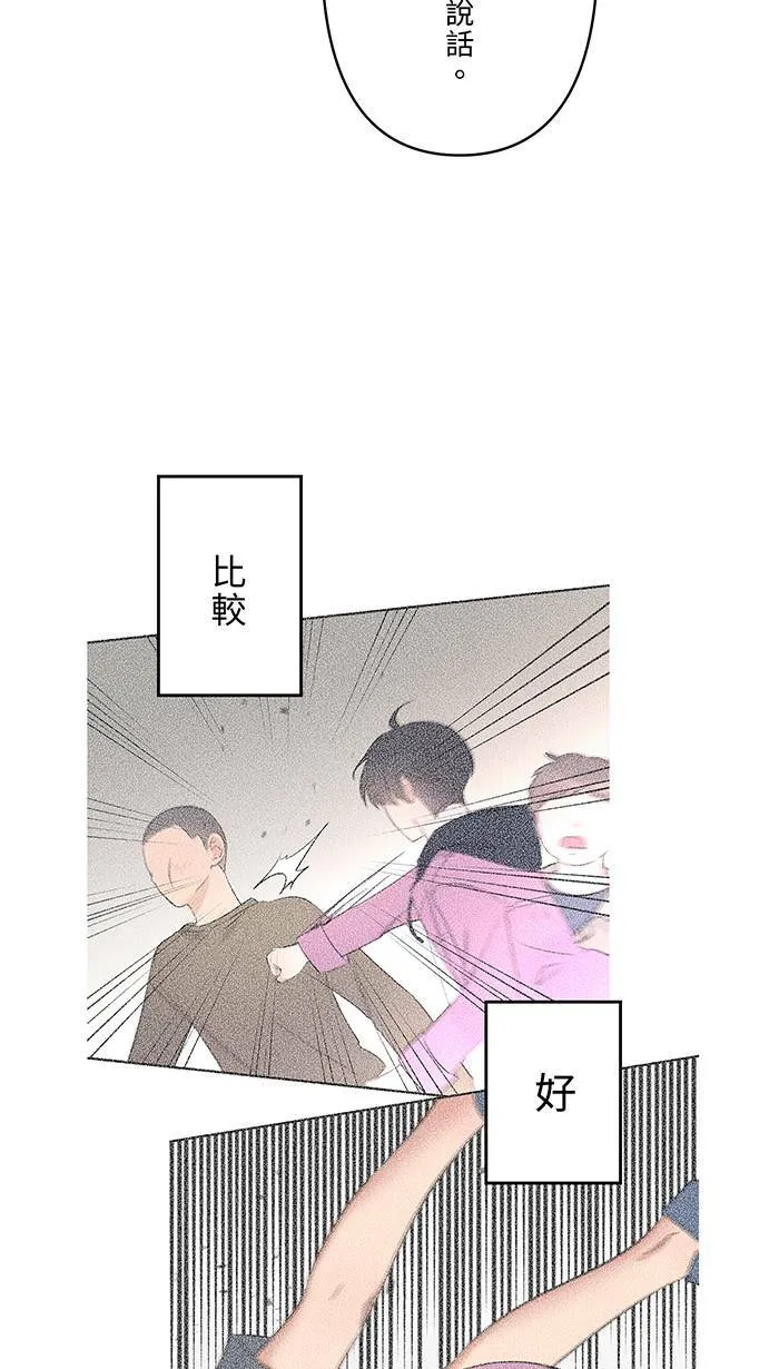 第65话 你有病啊 第24页
