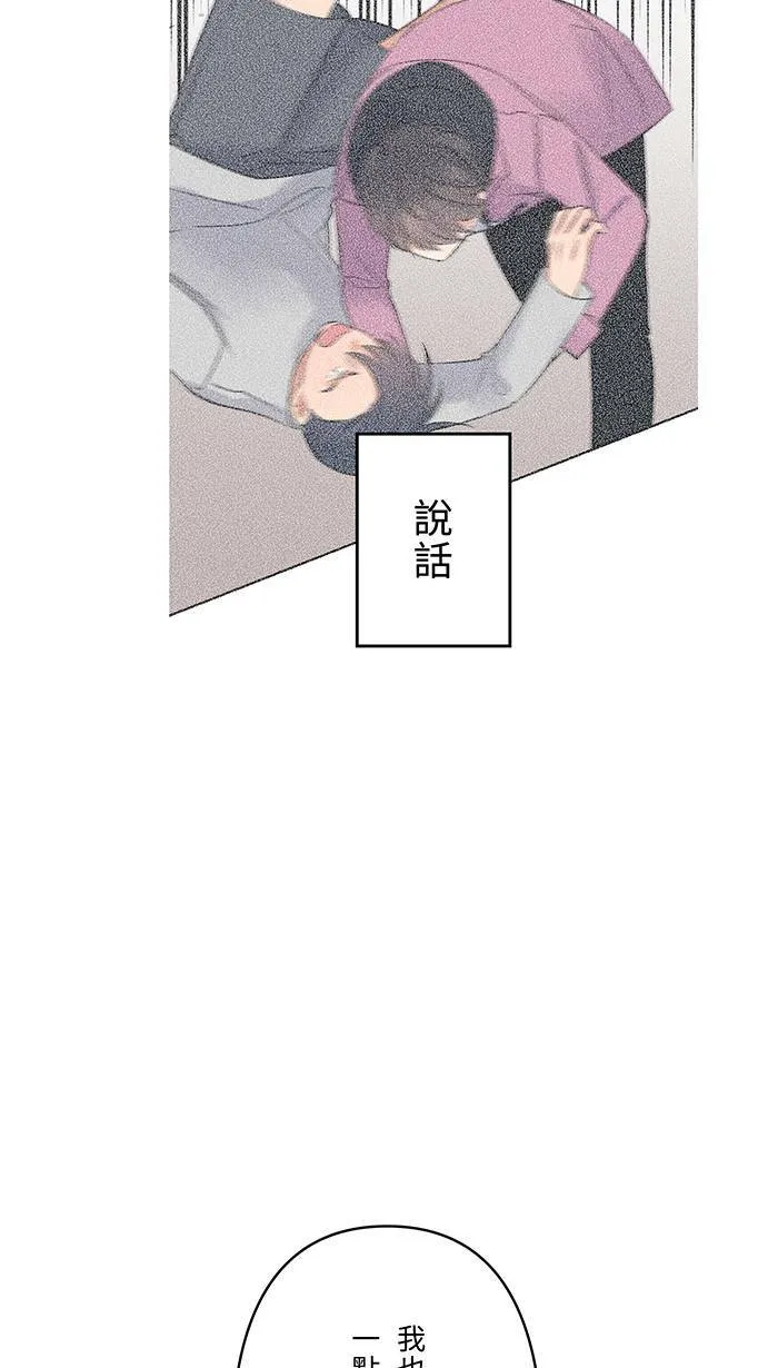 第65话 你有病啊 第25页