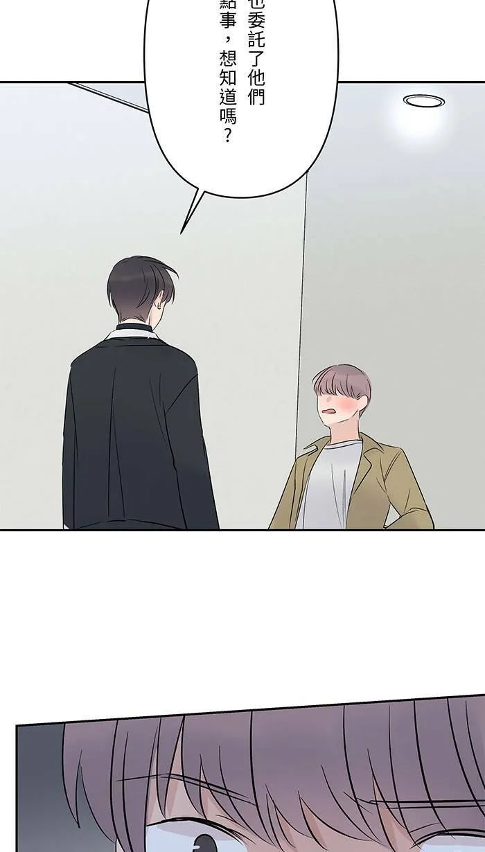 第65话 你有病啊 第26页