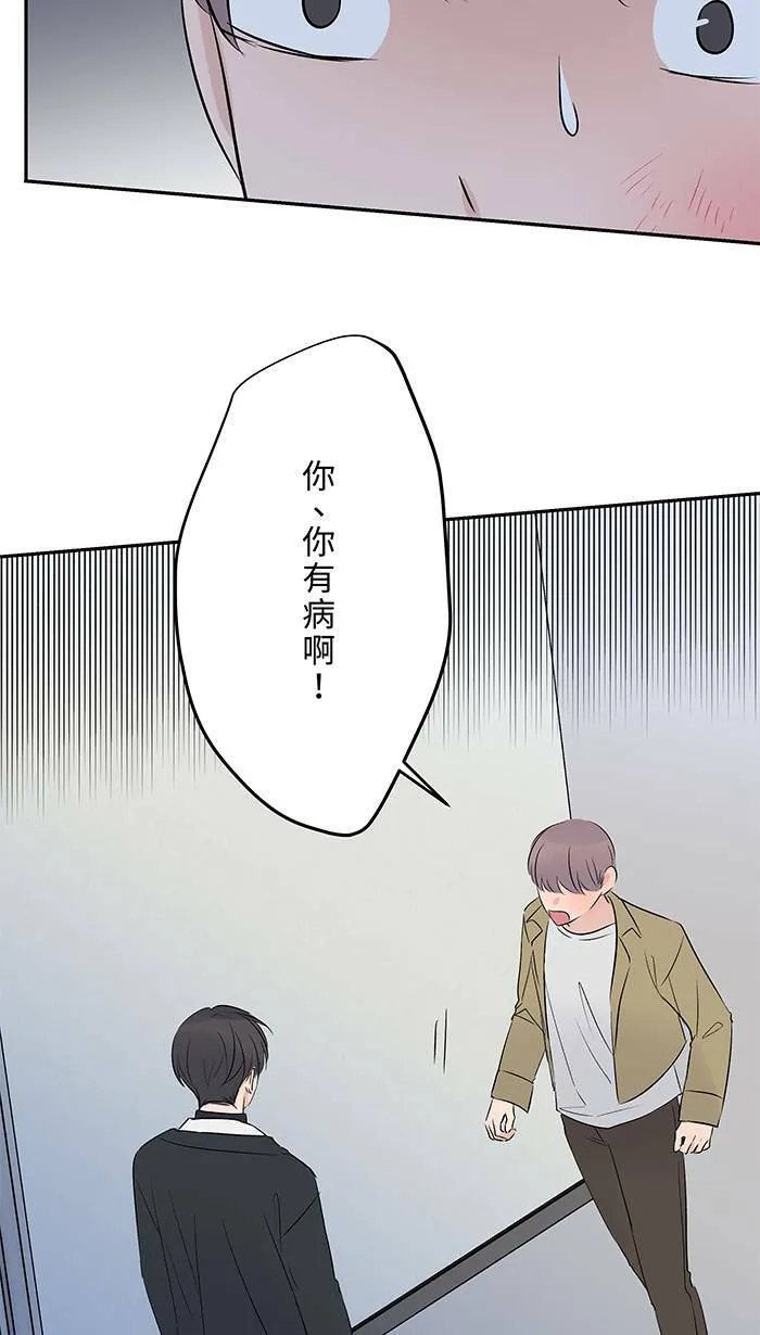 第65话 你有病啊 第27页