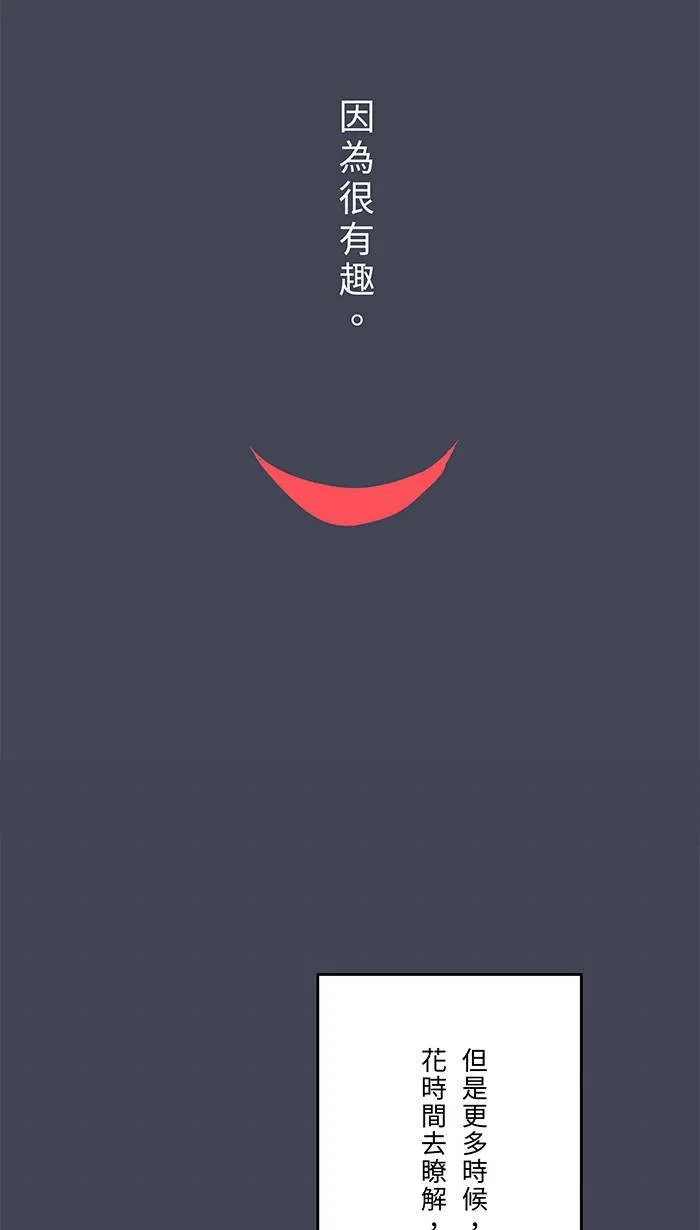 第65话 你有病啊 第32页