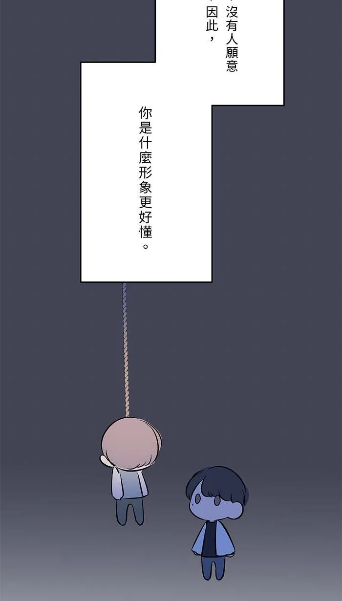 第65话 你有病啊 第33页