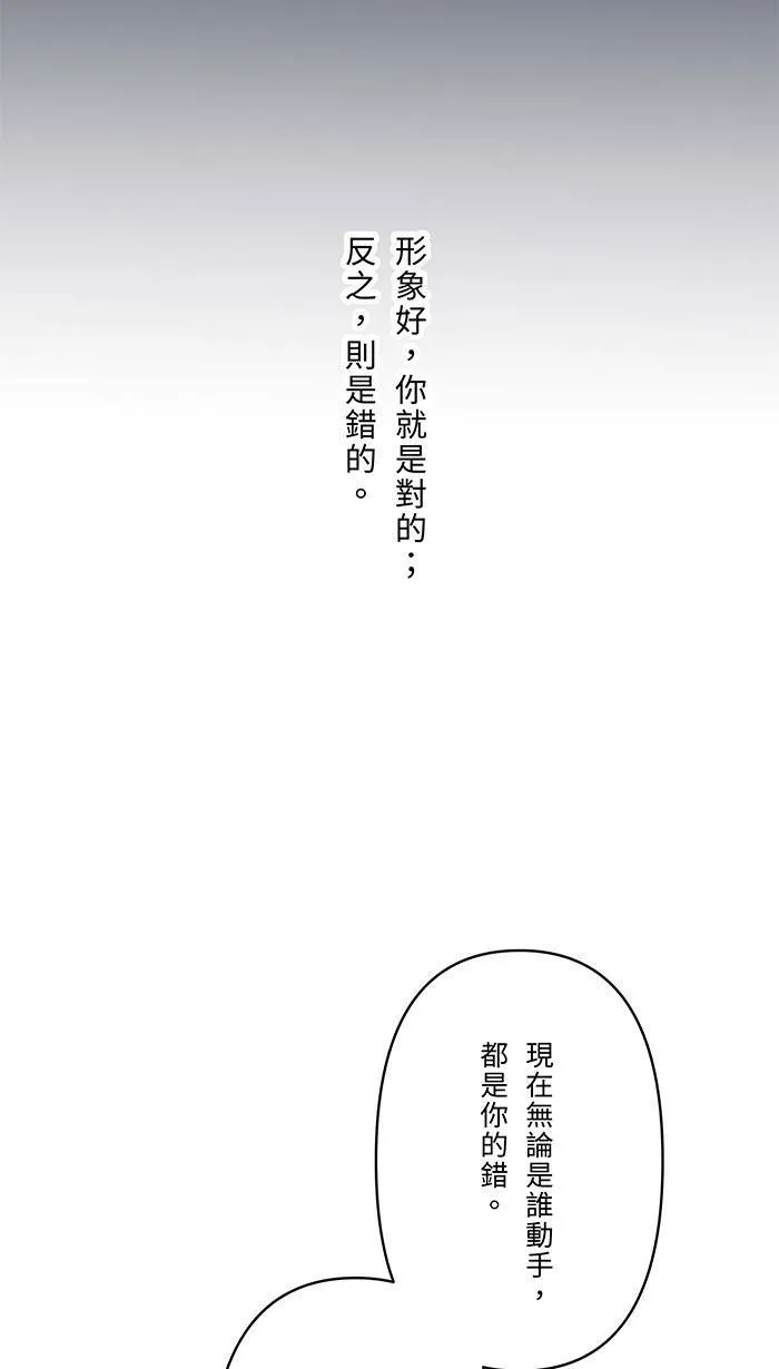 第65话 你有病啊 第34页