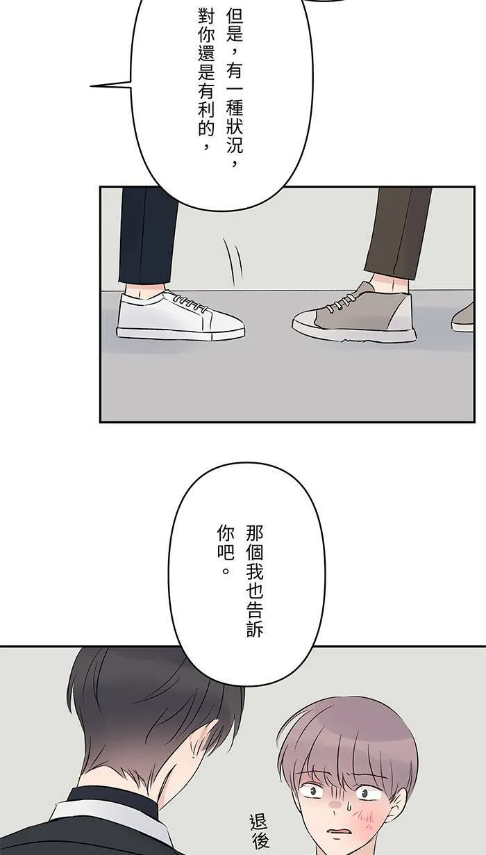 第65话 你有病啊 第35页