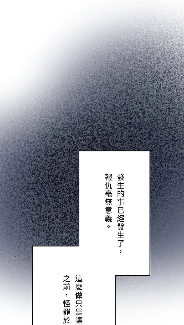 第65话 你有病啊 第38页