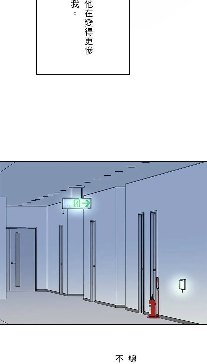 第65话 你有病啊 第39页