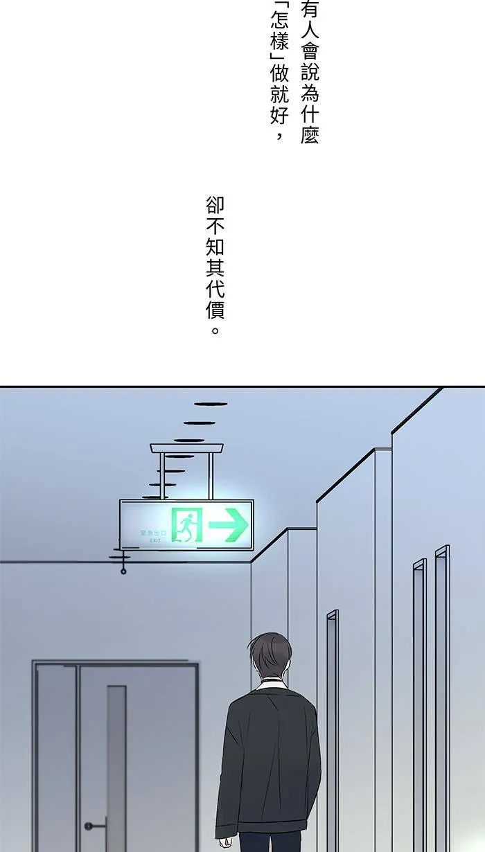 第65话 你有病啊 第40页