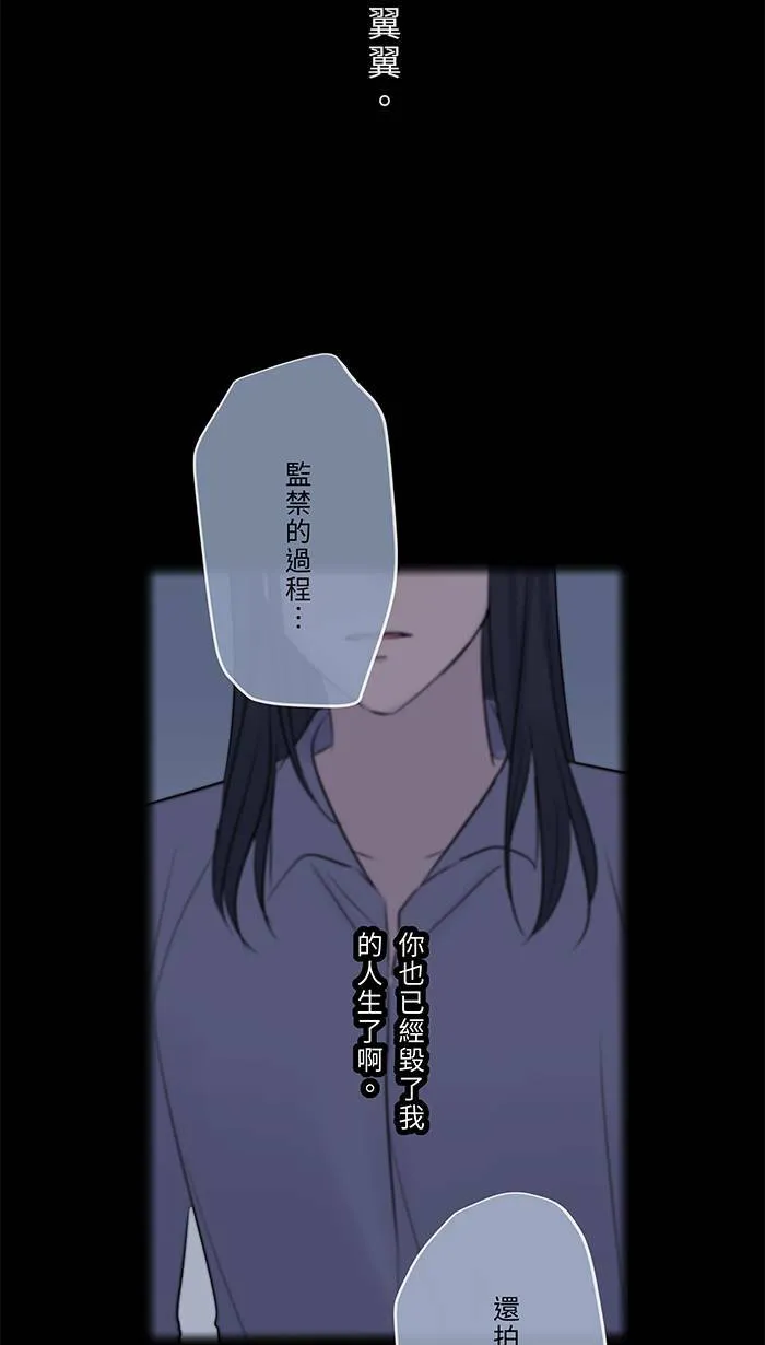 第65话 你有病啊 第43页