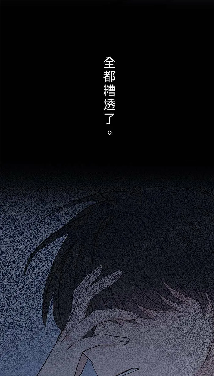第65话 你有病啊 第45页