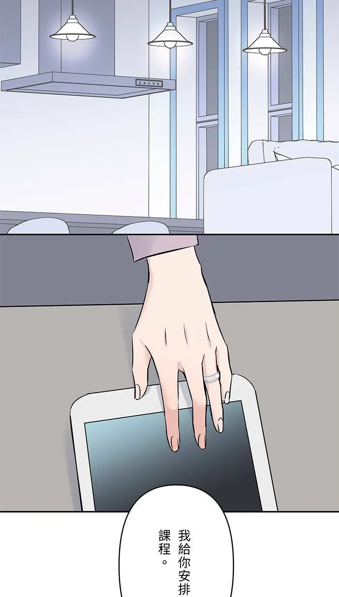 第65话 你有病啊 第48页