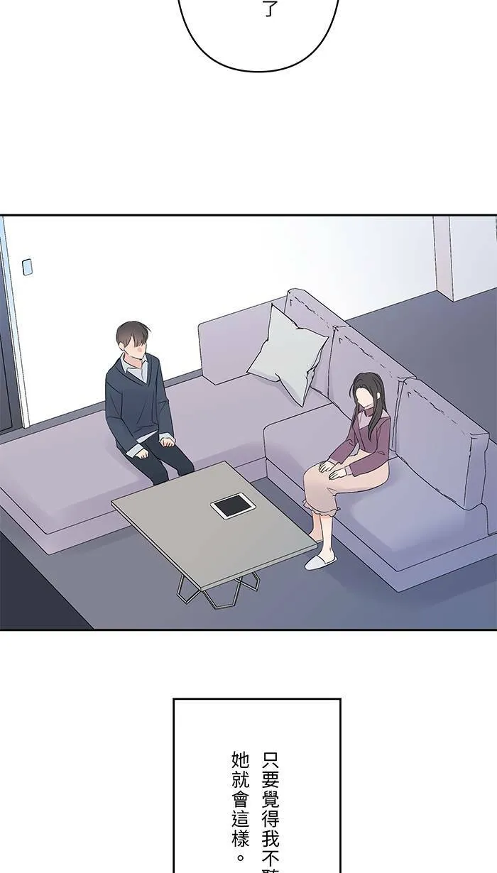 第65话 你有病啊 第49页