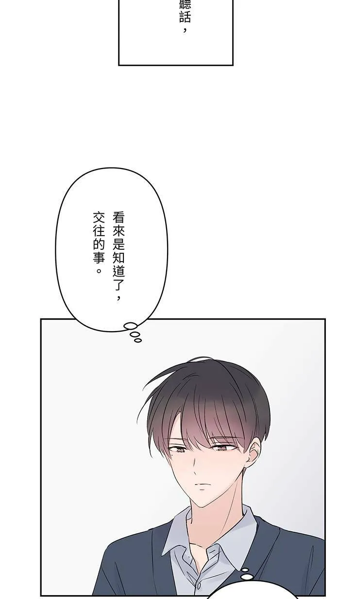 第65话 你有病啊 第50页