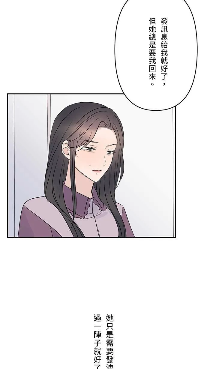 第65话 你有病啊 第51页