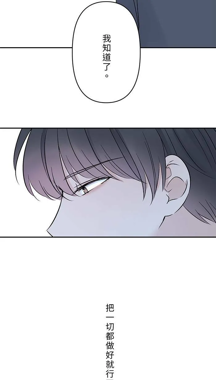 第65话 你有病啊 第53页