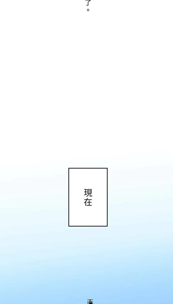 第65话 你有病啊 第54页