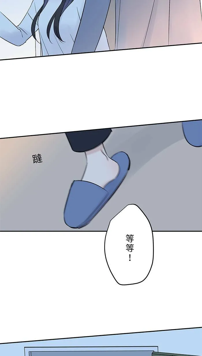 第65话 你有病啊 第64页