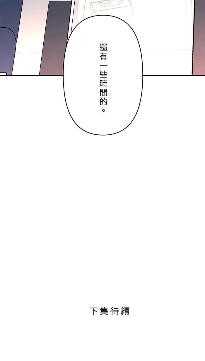 第65话 你有病啊 第66页
