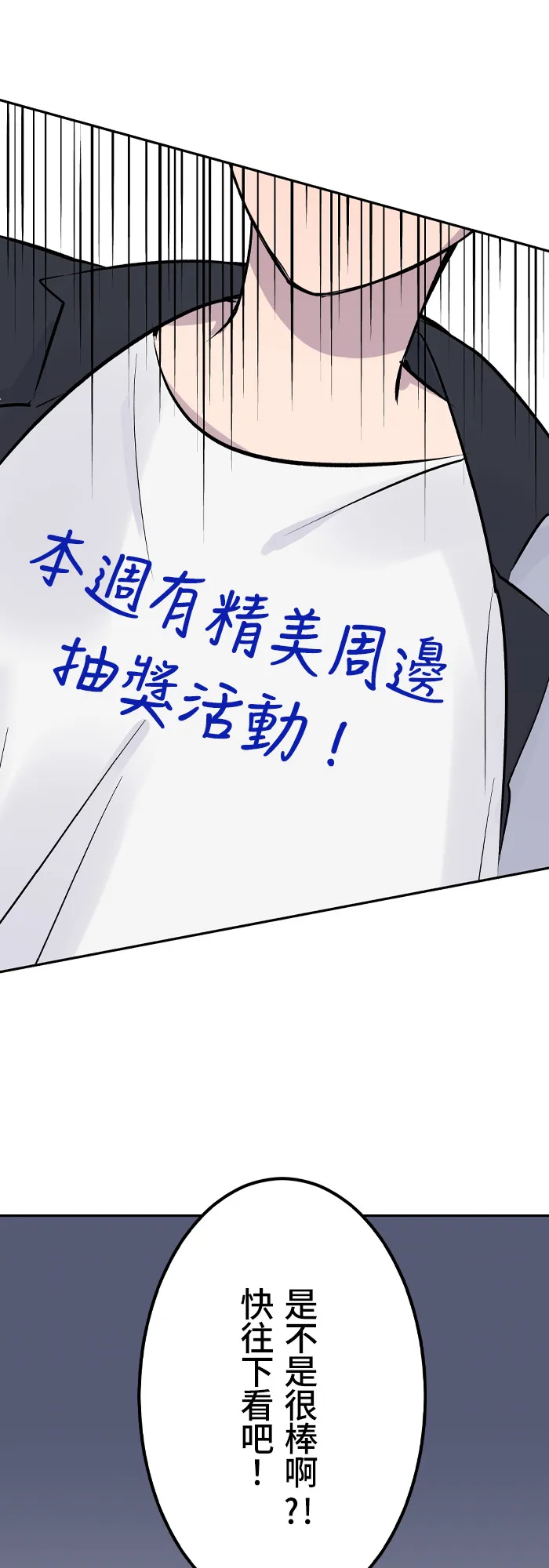 [编辑部企划] 回归敲碗！预热活动 第5页
