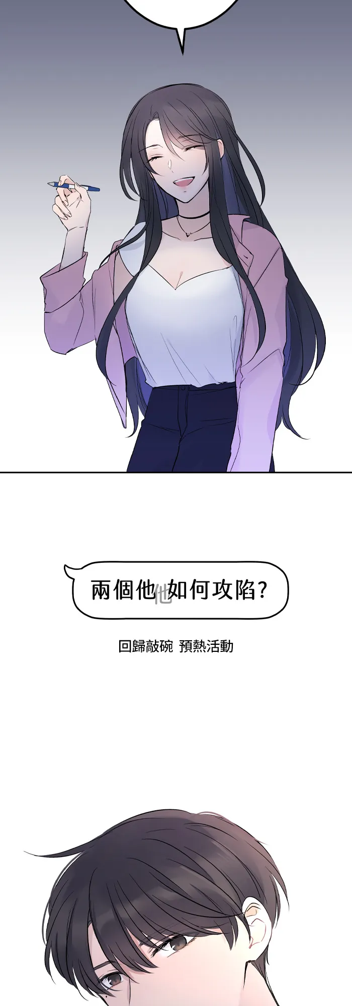 [编辑部企划] 回归敲碗！预热活动 第6页