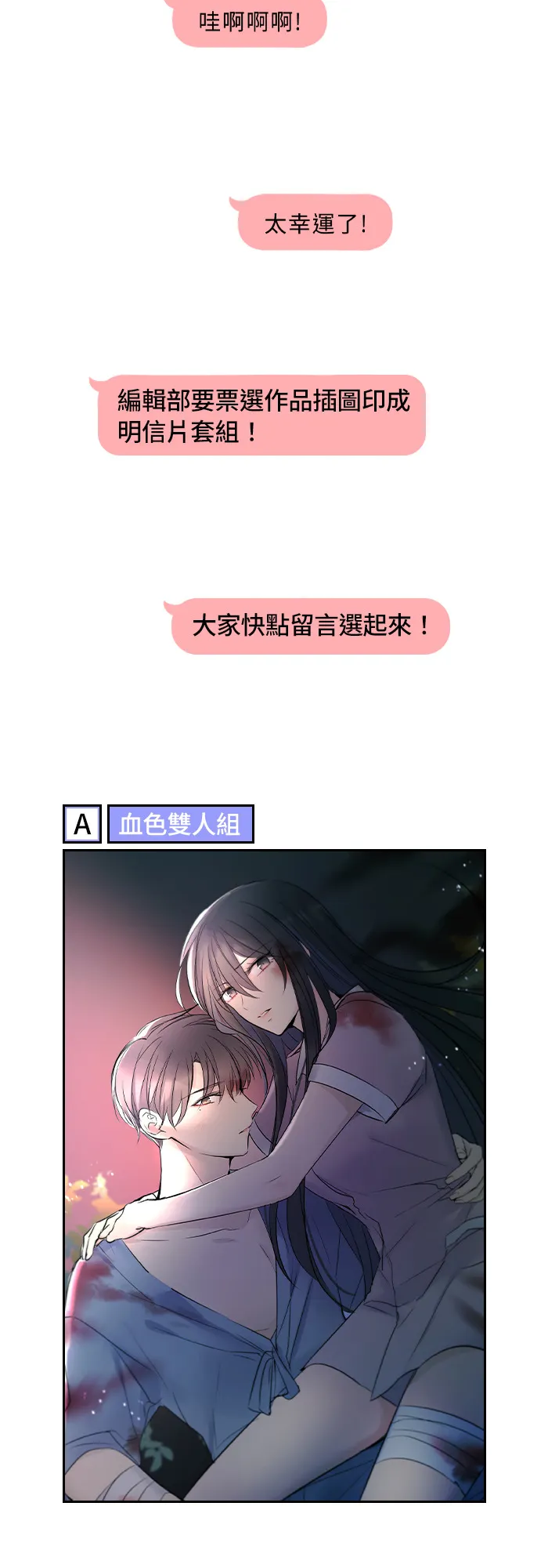 [编辑部企划] 回归敲碗！预热活动 第8页