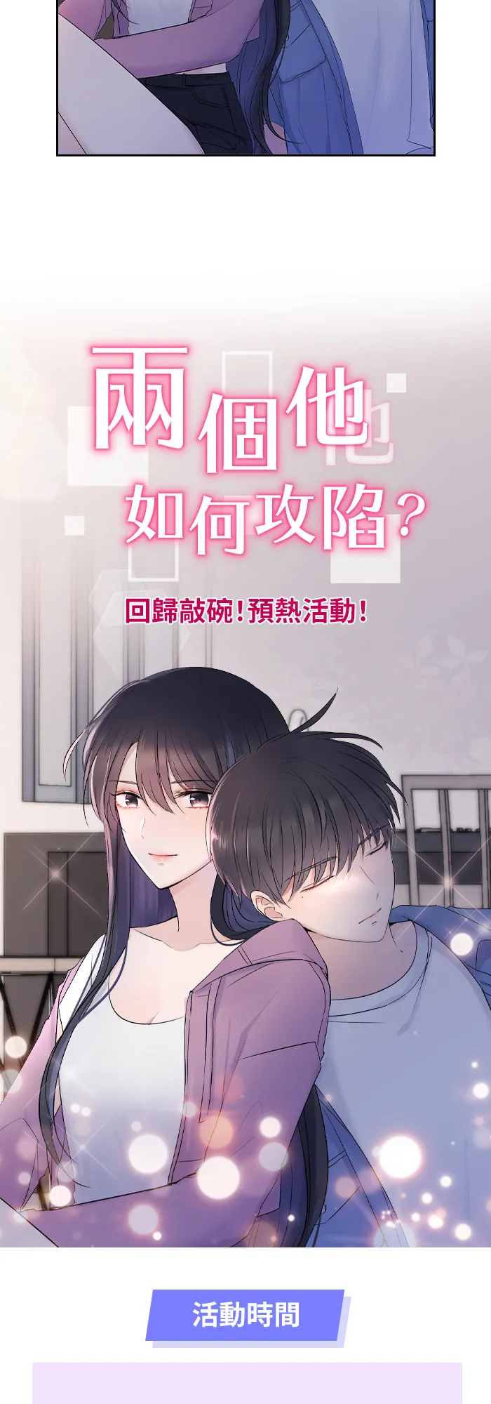 [编辑部企划] 回归敲碗！预热活动 第12页